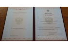 Диплом Диплом о переподготовке 2010