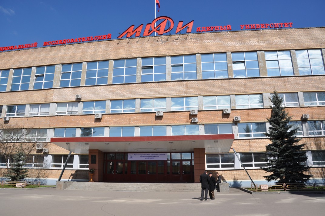 Купить диплом НИЯУ МИФИ Купить диплом НИЯУ МИФИ